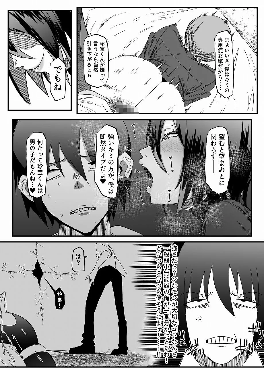 絶対魔壊ブザマリア03〜W行き遅れパツギチ雌豚教師編〜 絶対魔壊ブザマリア03〜W行き遅れパツギチ雌豚教師編〜