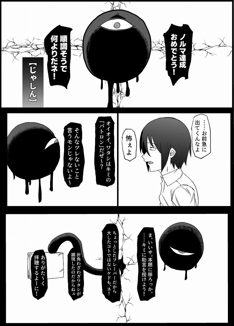 絶対魔壊ブザマリア03〜W行き遅れパツギチ雌豚教師編〜 絶対魔壊ブザマリア03〜W行き遅れパツギチ雌豚教師編〜