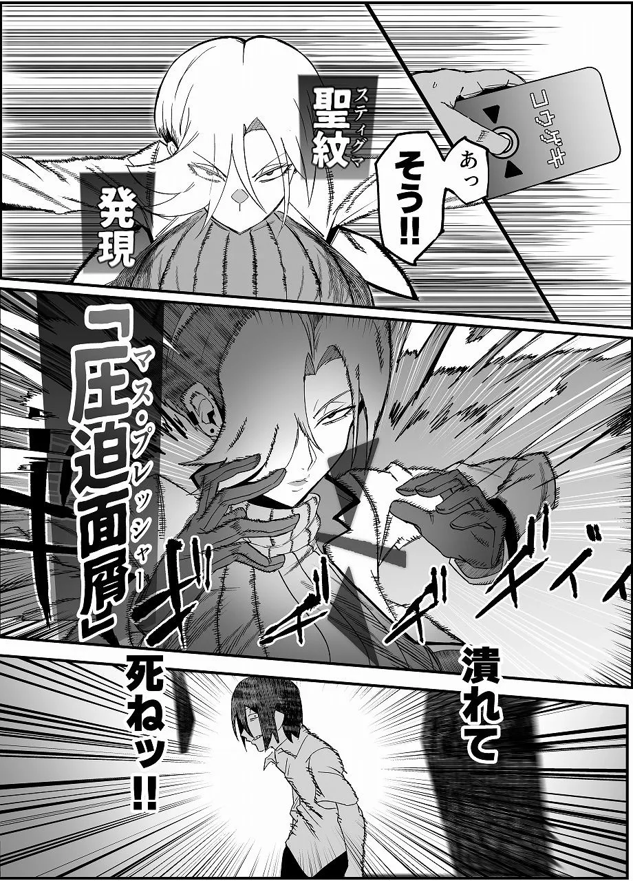 絶対魔壊ブザマリア03〜W行き遅れパツギチ雌豚教師編〜 絶対魔壊ブザマリア03〜W行き遅れパツギチ雌豚教師編〜