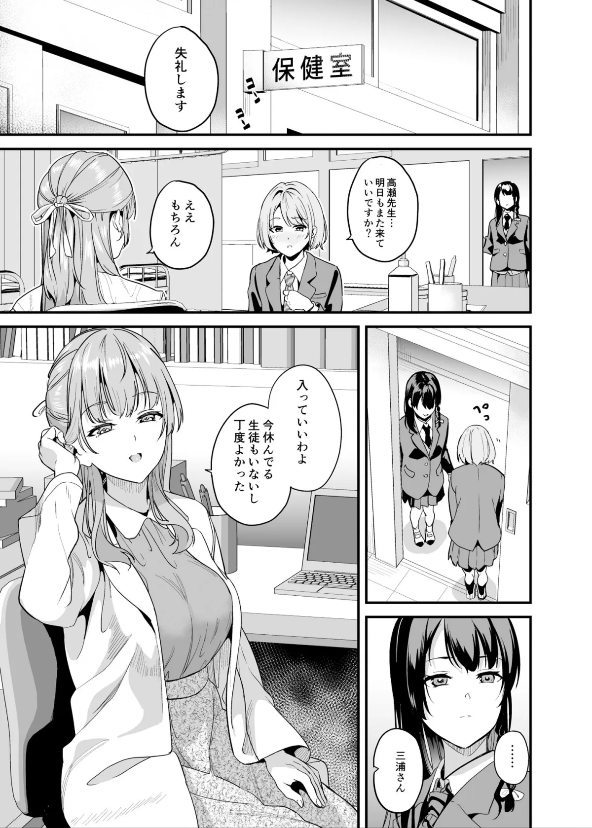 他人になるクスリ7 他人になるクスリ7