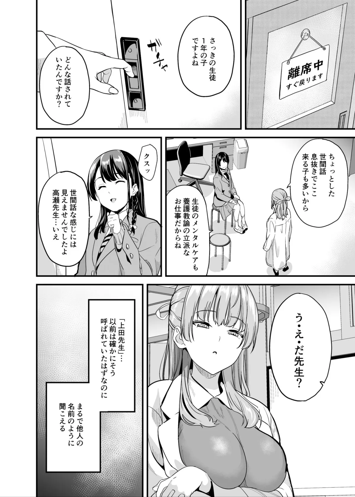 他人になるクスリ7 他人になるクスリ7