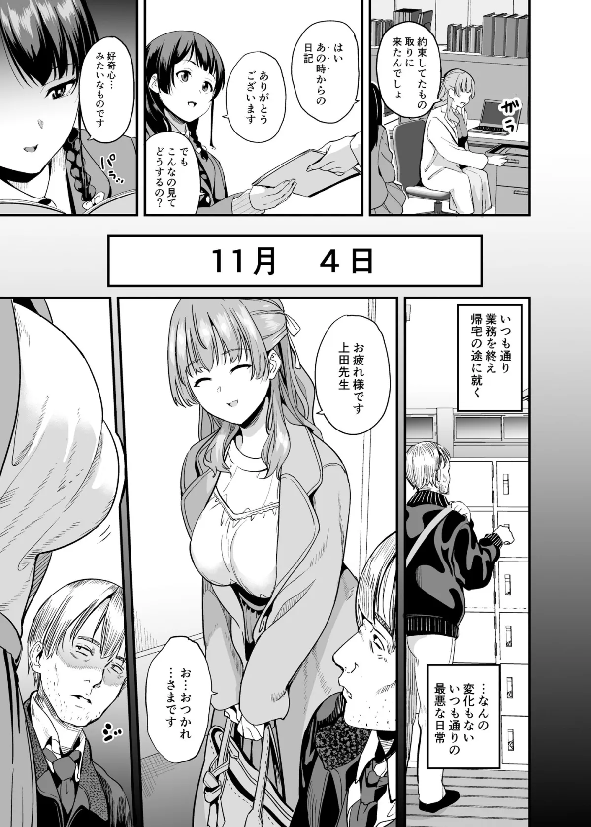 他人になるクスリ7 他人になるクスリ7