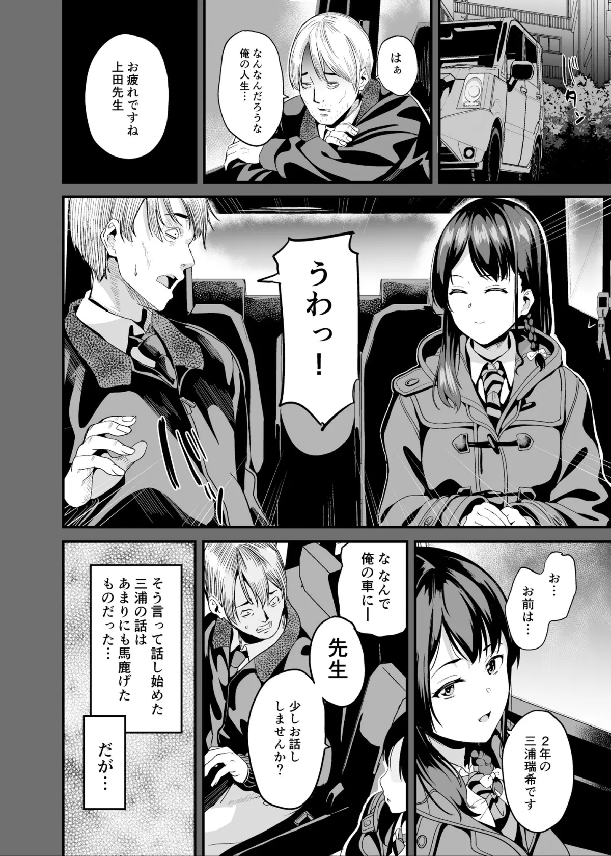 他人になるクスリ7 他人になるクスリ7