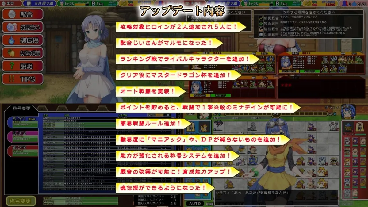 ドラゴンファーム プラス アップグレード版 ドラゴンファーム プラス アップグレード版