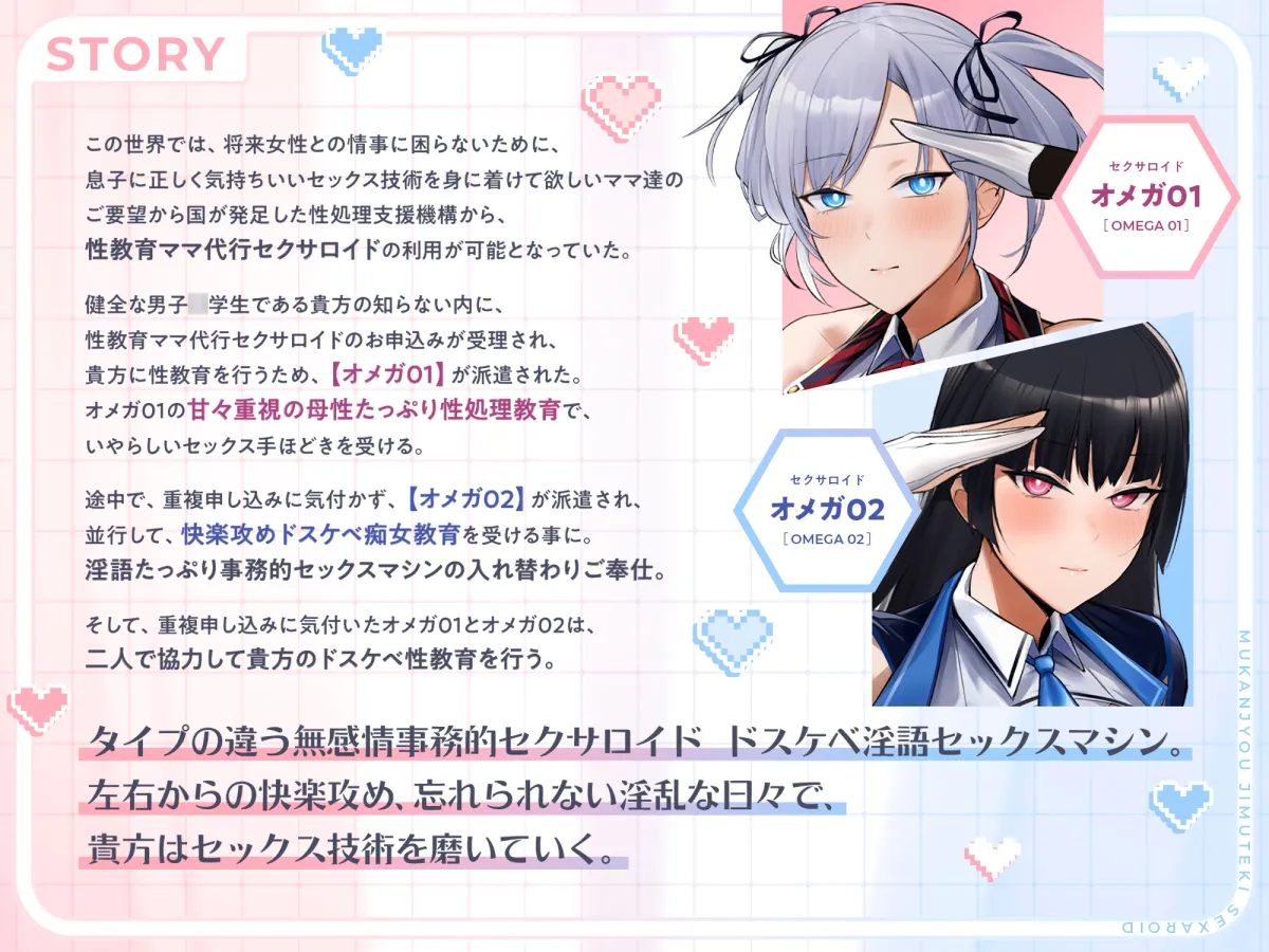 【⚠️発売~28日間限定40%オフ!✅】性教育ママ代行 無感情事務的セクサロイド ドスケベ淫語セックスマシン(淫語、オホ声) 【⚠️発売~28日間限定40%オフ!✅】性教育ママ代行 無感情事務的セクサロイド ドスケベ淫語セックスマシン(淫語、オホ声)