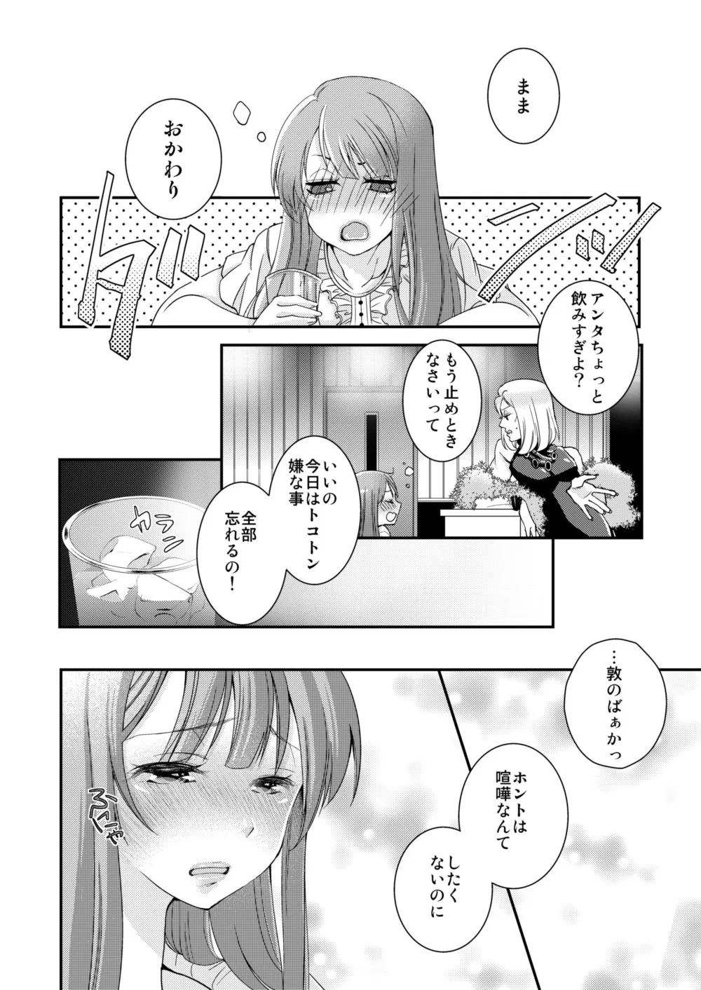 愛玩ペットに飼育されています