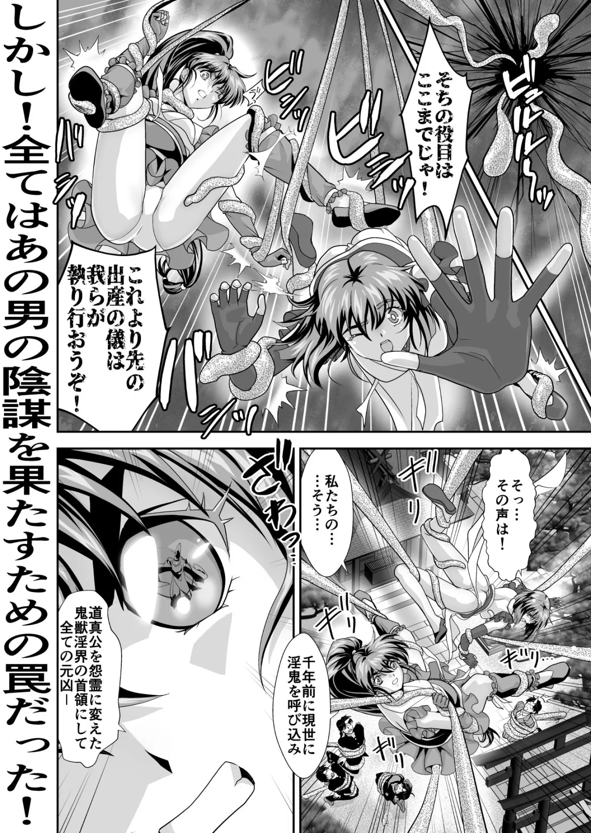 憧れの双子巫女を孕ませよう!4 禁断の出産篇 憧れの双子巫女を孕ませよう!4 禁断の出産篇