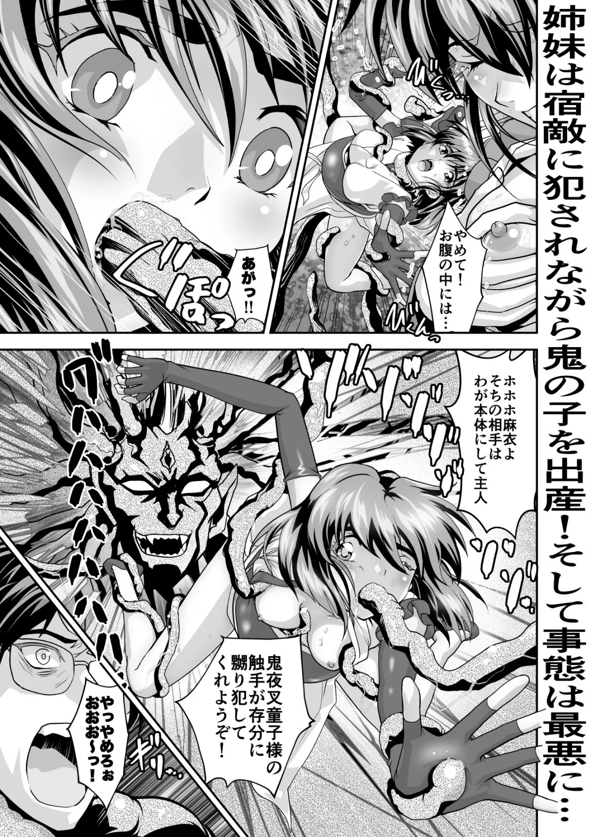 憧れの双子巫女を孕ませよう!4 禁断の出産篇 憧れの双子巫女を孕ませよう!4 禁断の出産篇