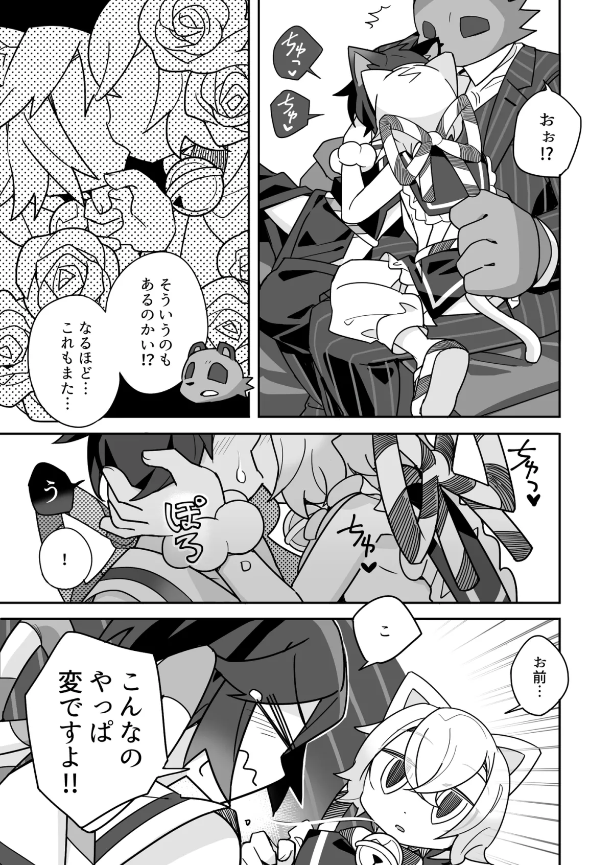 しろくんと後輩くんの開運㊙アルバイト