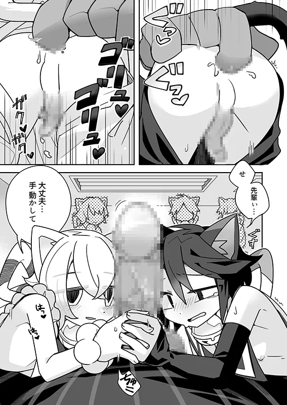 しろくんと後輩くんの開運㊙アルバイト