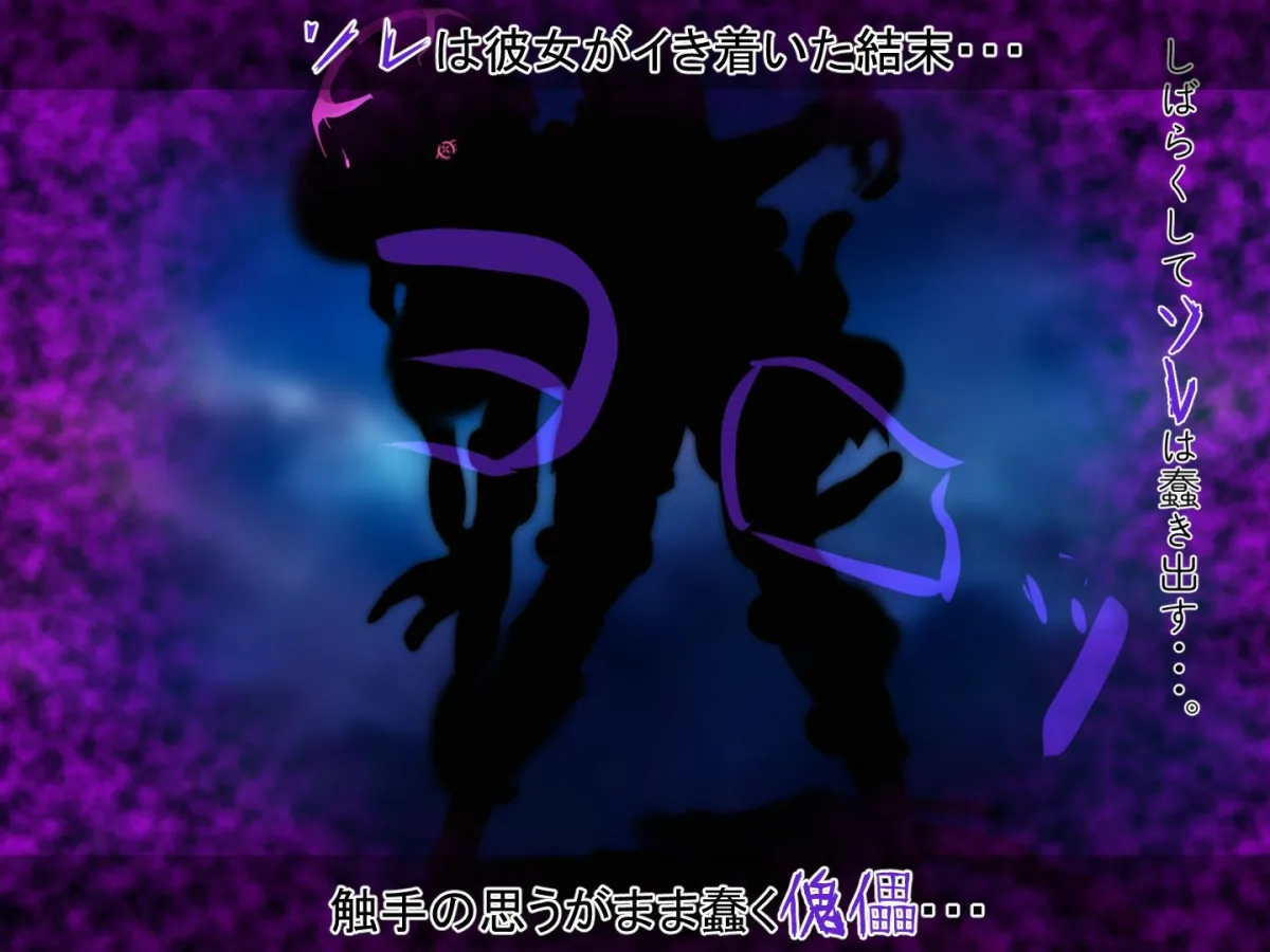 星天光姫セイクリッドミーティア〜決して聴いてはいけなかった唄〜