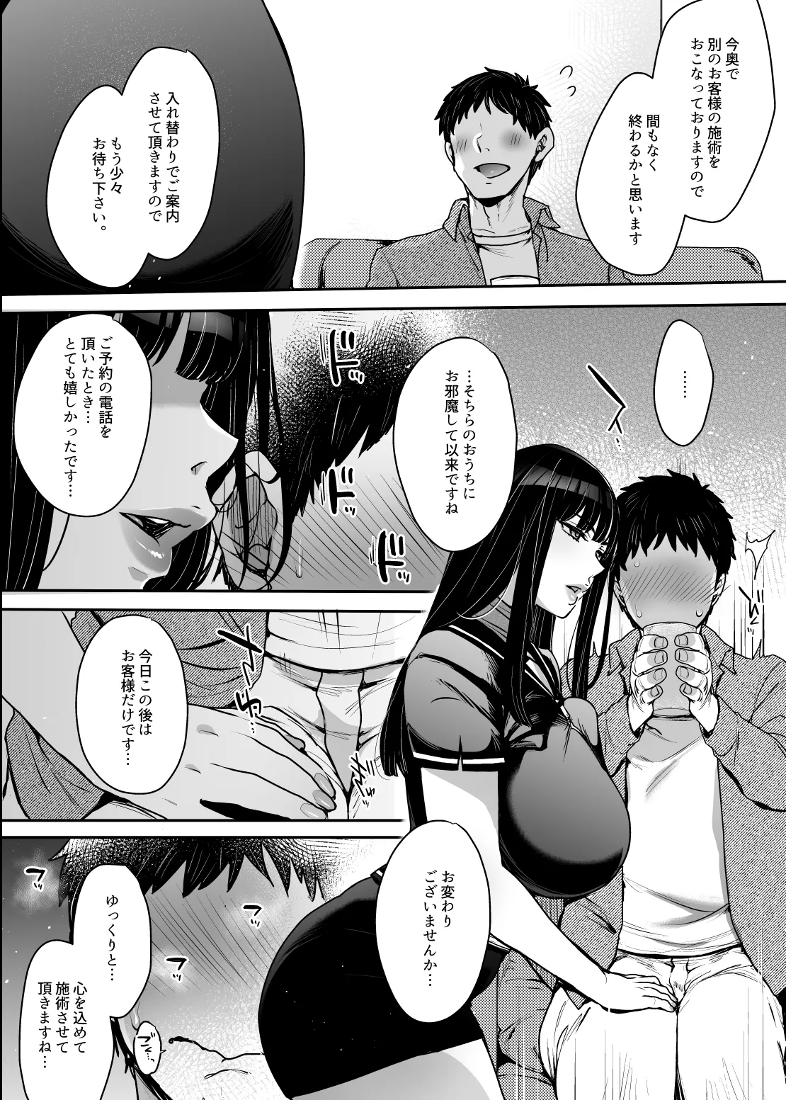 【マンガ&音声】キミのぜんぶ、イジめてあげる~王子様系クール女医VS事務的エステティシャン~ 【マンガ&音声】キミのぜんぶ、イジめてあげる~王子様系クール女医VS事務的エステティシャン~