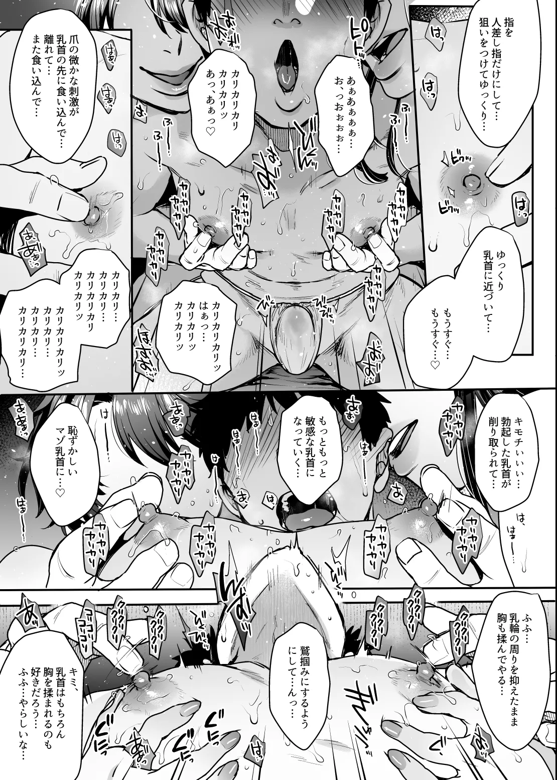 【マンガ&音声】キミのぜんぶ、イジめてあげる~王子様系クール女医VS事務的エステティシャン~ 【マンガ&音声】キミのぜんぶ、イジめてあげる~王子様系クール女医VS事務的エステティシャン~