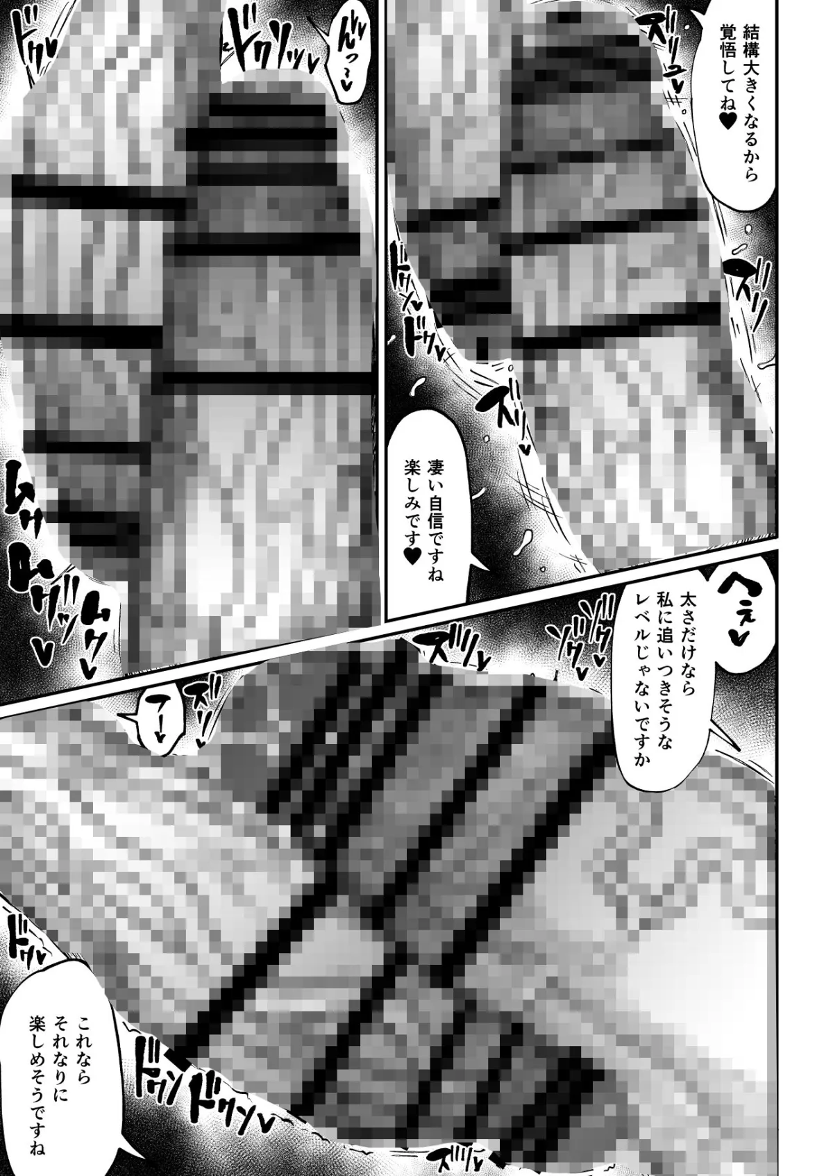 フタナリチャンピオン狩出薫ガ負ケルハズガナイ