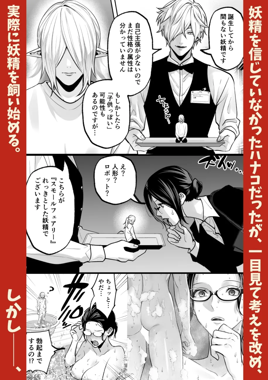 SFペット ジャーナリスト編