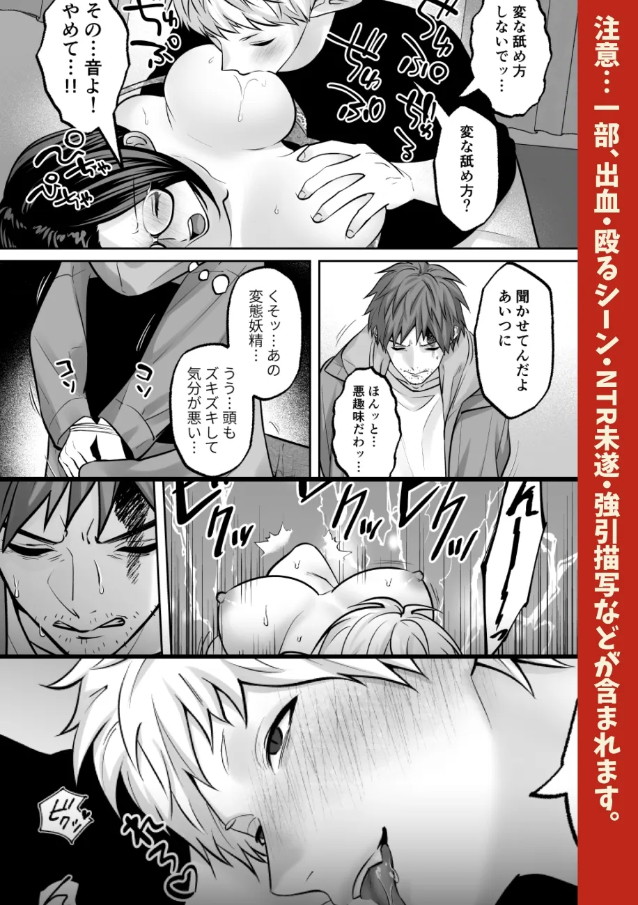 SFペット ジャーナリスト編