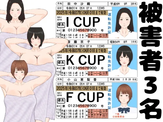 全裸取り調べシミュレーター ~You are a loss prevention officer~ 全裸取り調べシミュレーター ~You are a loss prevention officer~