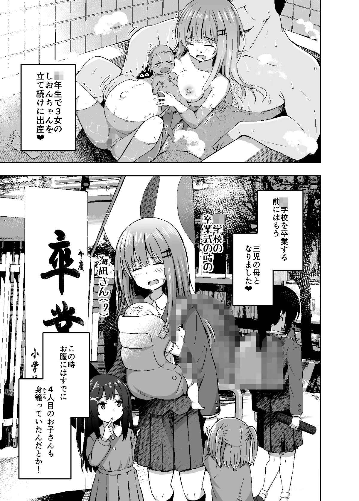 親子で…少女で妊娠して赤ちゃん産んじゃいました