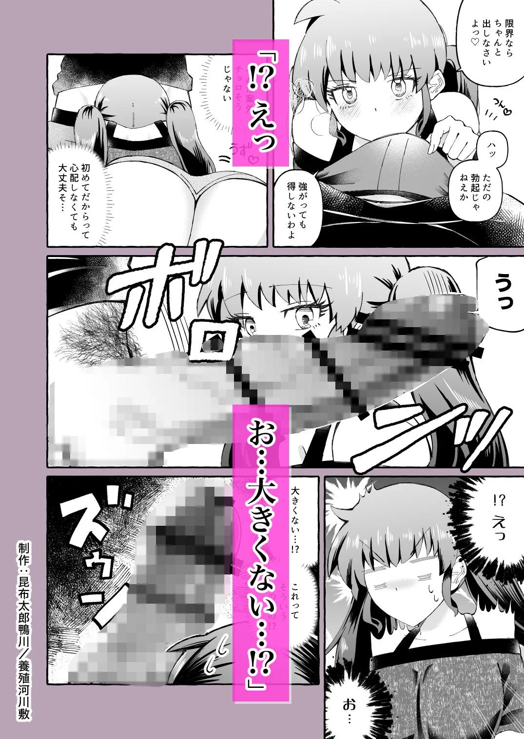 セックスで勝負だ! ~不器用二人の肉体攻防戦~ セックスで勝負だ! ~不器用二人の肉体攻防戦~