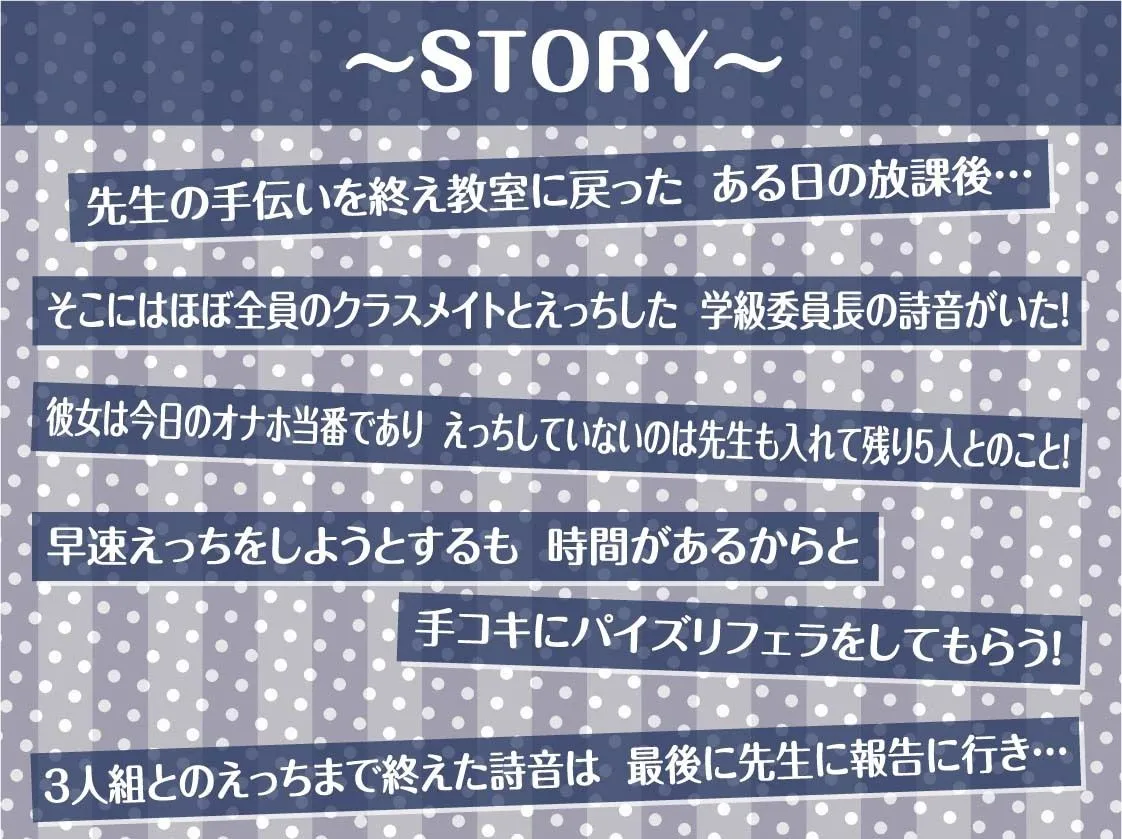 今日のオナホ当番〜黒髪清楚な委員長と義務えっち〜【フォーリーサウンド】