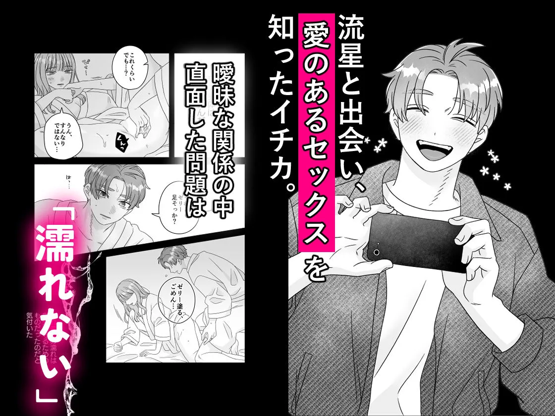 どうしても傷付きにいく女vsなんとしても傷付かせない男