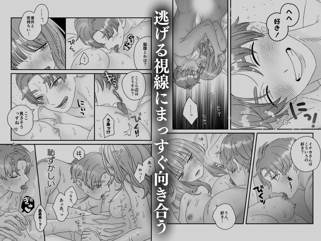 どうしても傷付きにいく女vsなんとしても傷付かせない男