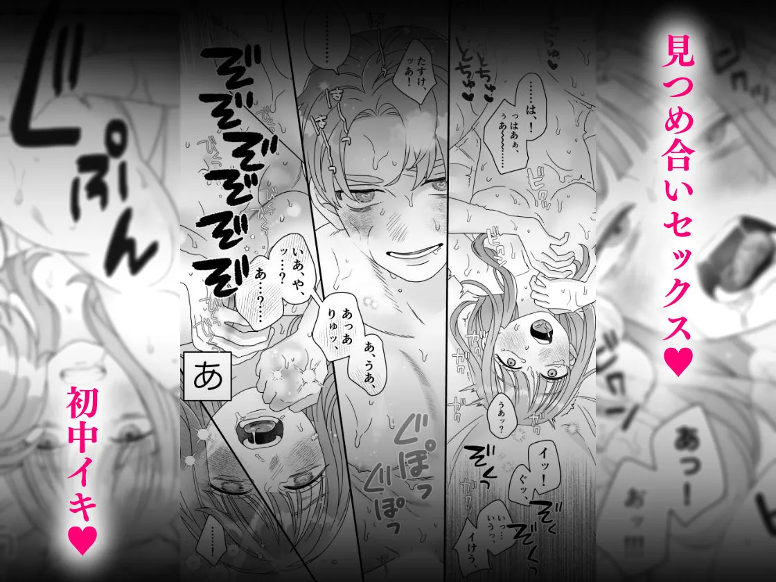 どうしても傷付きにいく女vsなんとしても傷付かせない男