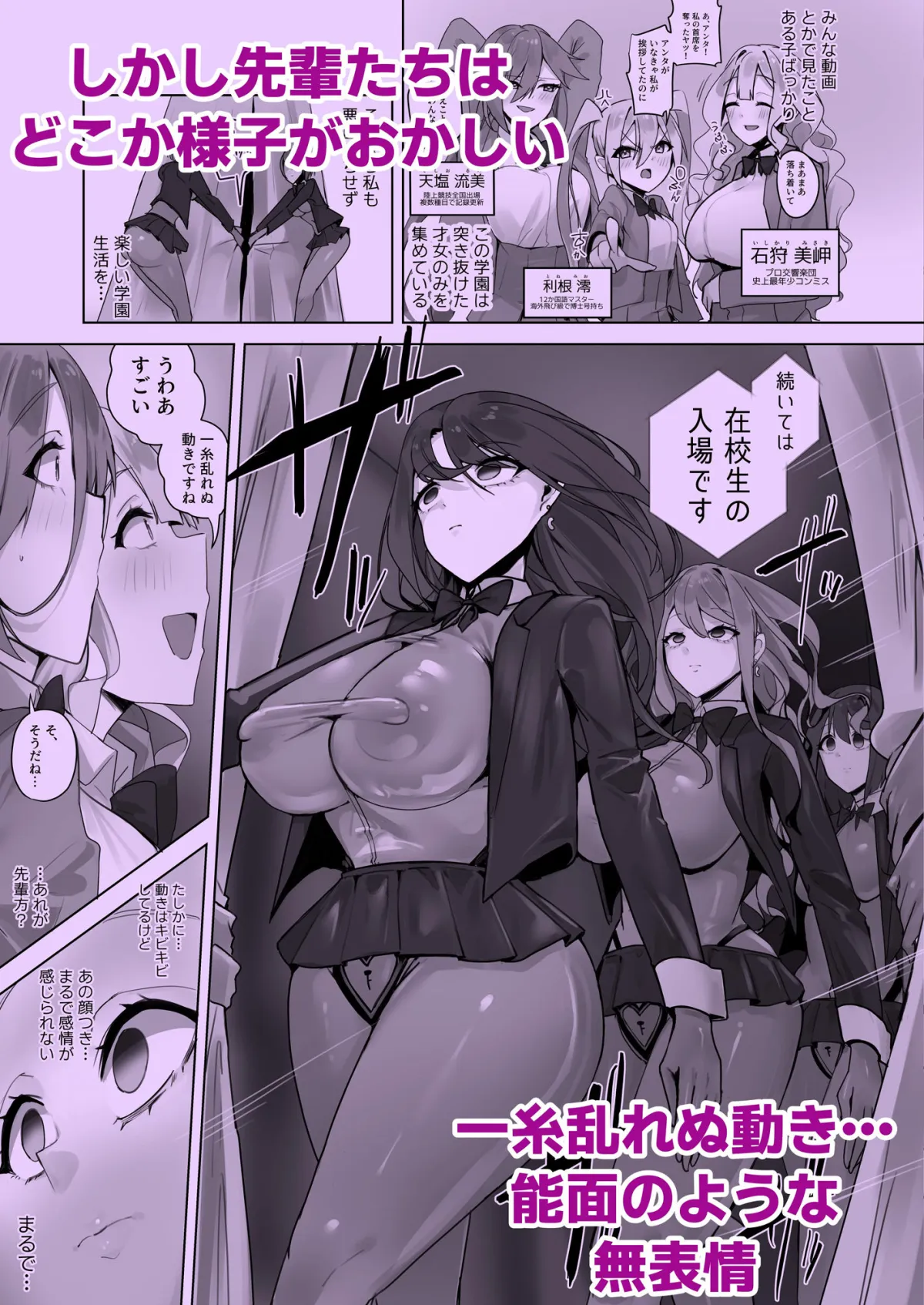 封魂洗× 〜尻子玉を抜かれた少女達は自我なき人形として稼働し永久の隷属を主へと捧げる〜 封魂洗× 〜尻子玉を抜かれた少女達は自我なき人形として稼働し永久の隷属を主へと捧げる〜