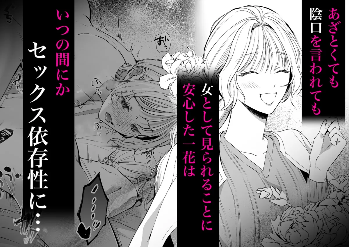 クズな私を誰か愛して クズな私を誰か愛して