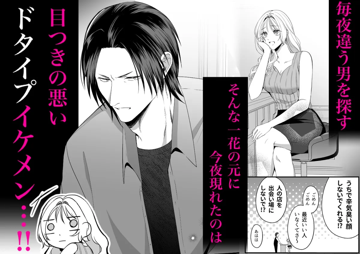 クズな私を誰か愛して クズな私を誰か愛して