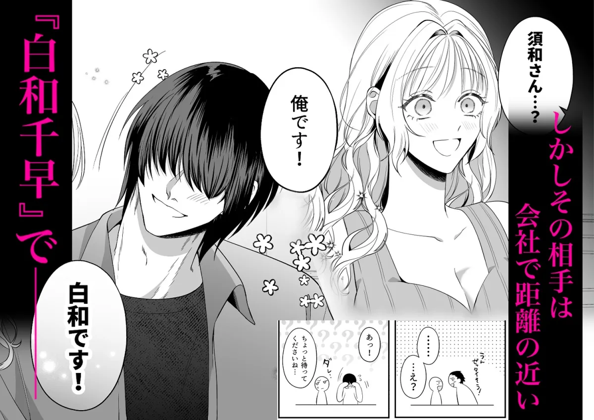 クズな私を誰か愛して クズな私を誰か愛して