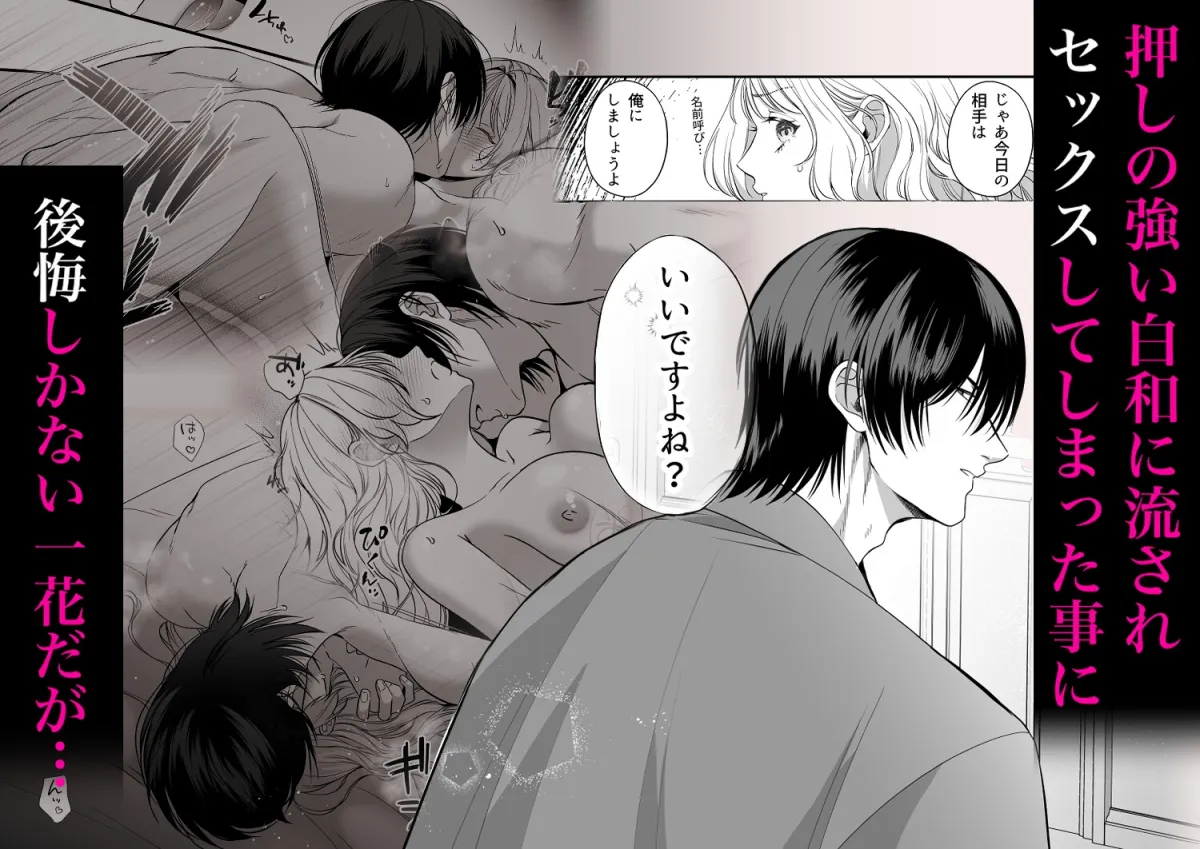 クズな私を誰か愛して クズな私を誰か愛して