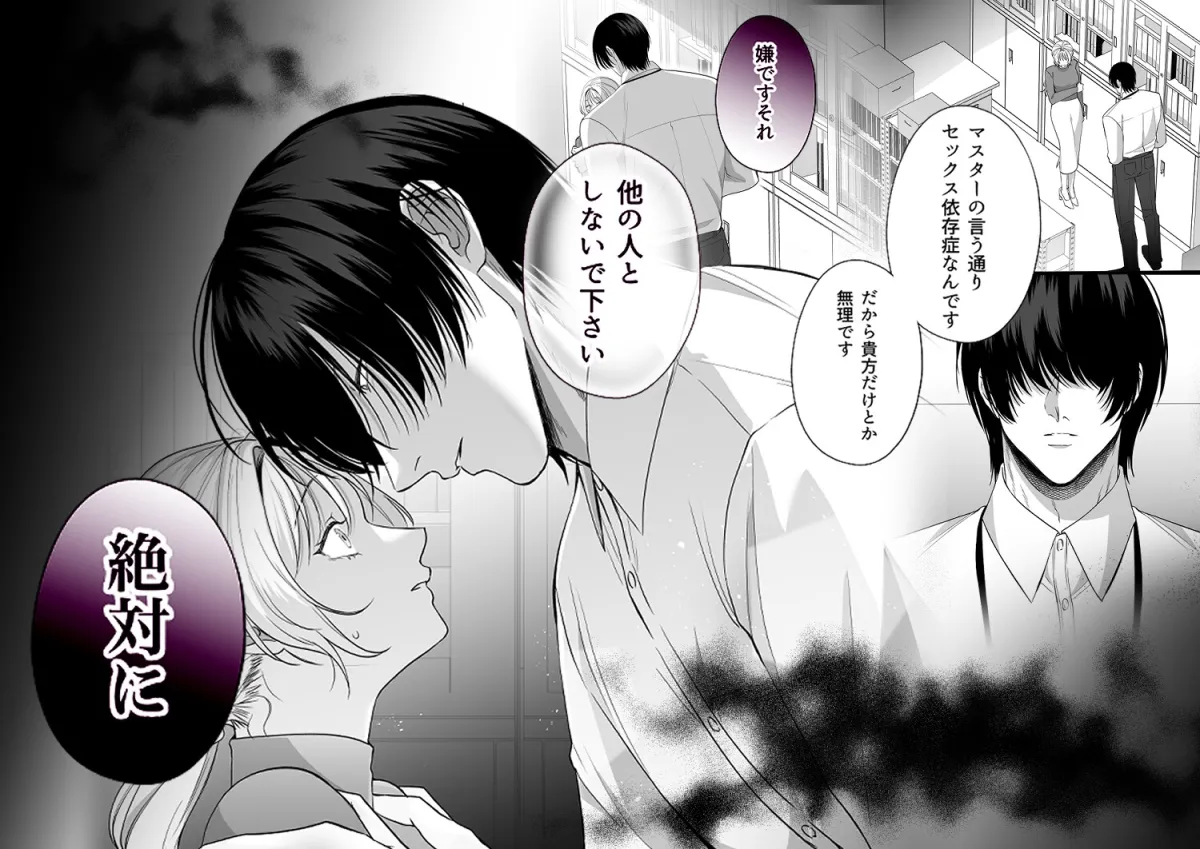 クズな私を誰か愛して クズな私を誰か愛して