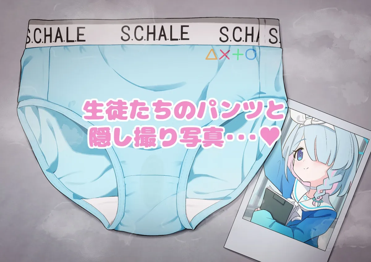 ブルアカパンツアーカイブ ブルアカパンツアーカイブ