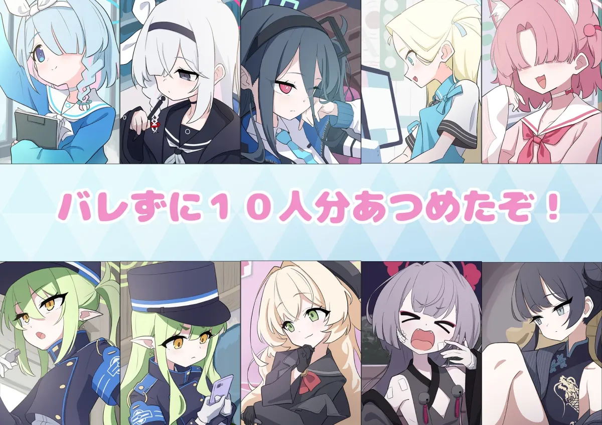 ブルアカパンツアーカイブ ブルアカパンツアーカイブ