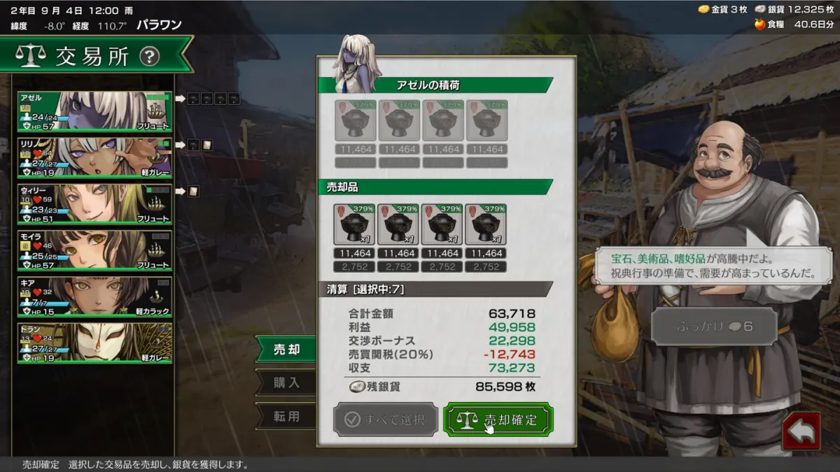 イル・ドー イル・ドー