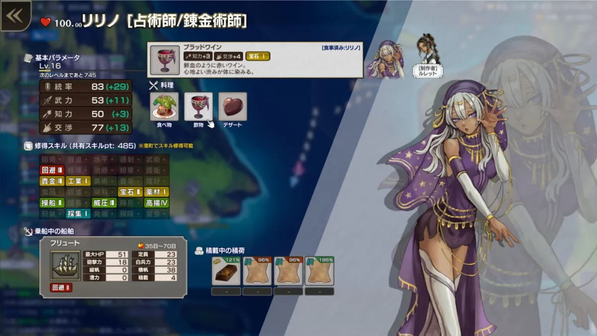 イル・ドー イル・ドー