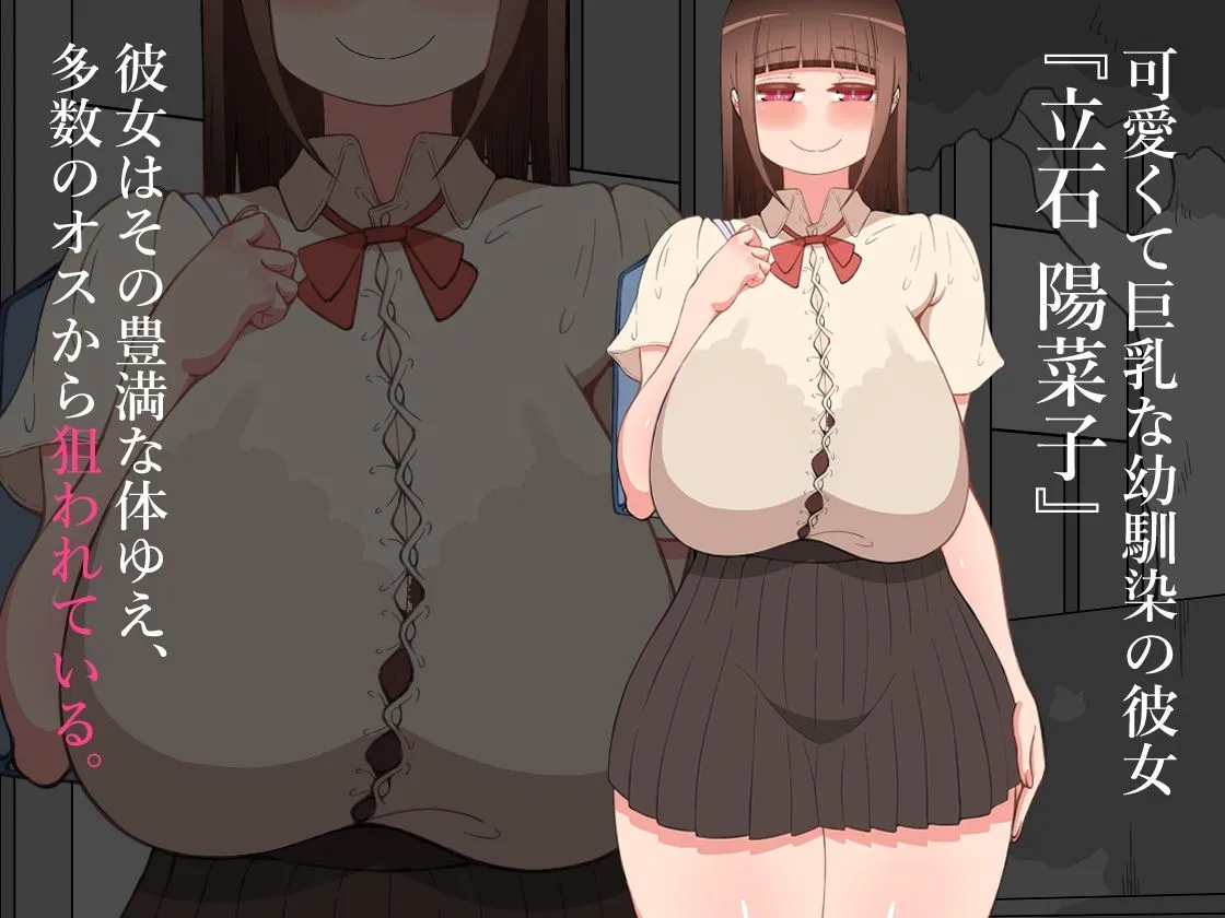 『彼女は狙われている』〜3日間のご褒美生活〜