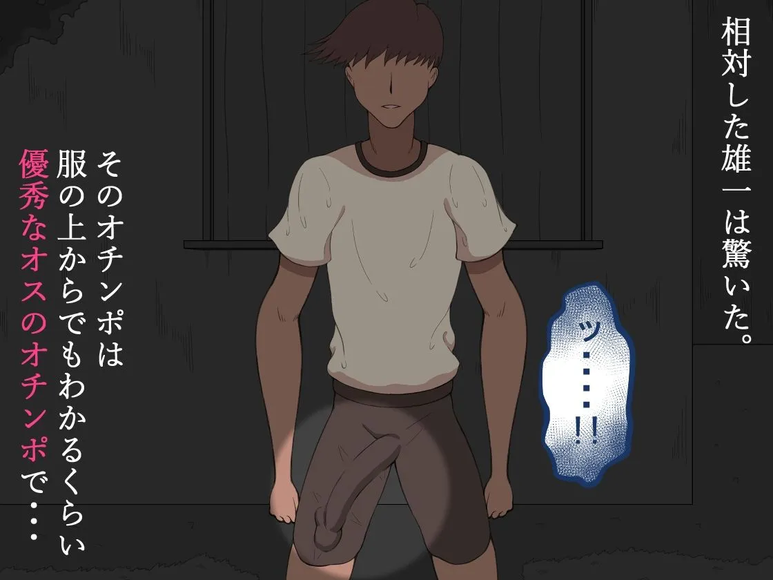 『彼女は狙われている』〜3日間のご褒美生活〜