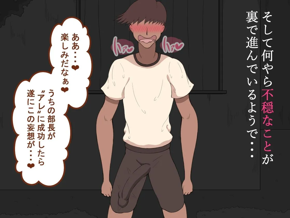 『彼女は狙われている』〜3日間のご褒美生活〜