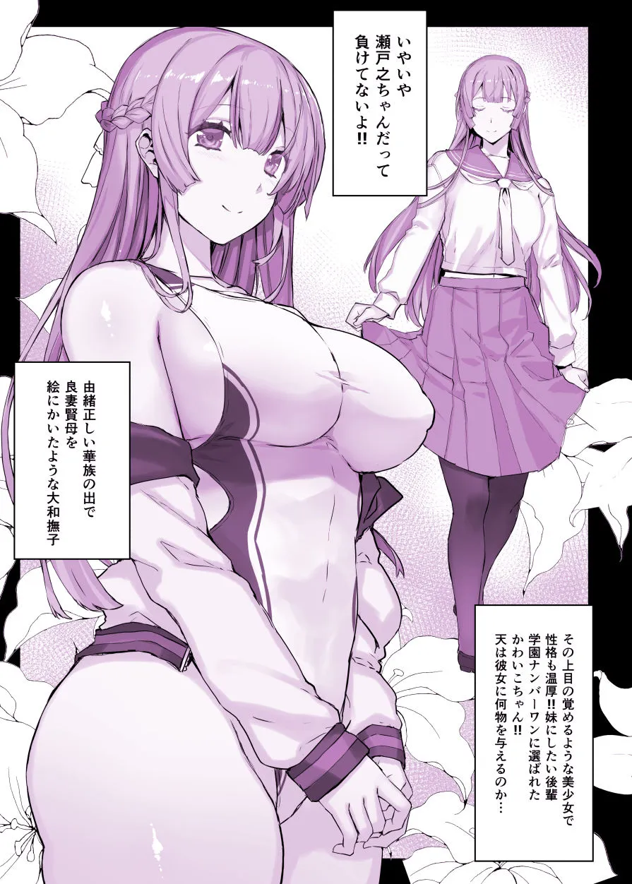 催眠学園風俗ひゅぷらば〜お嬢様・白瀬塔子編〜 催眠学園風俗ひゅぷらば〜お嬢様・白瀬塔子編〜