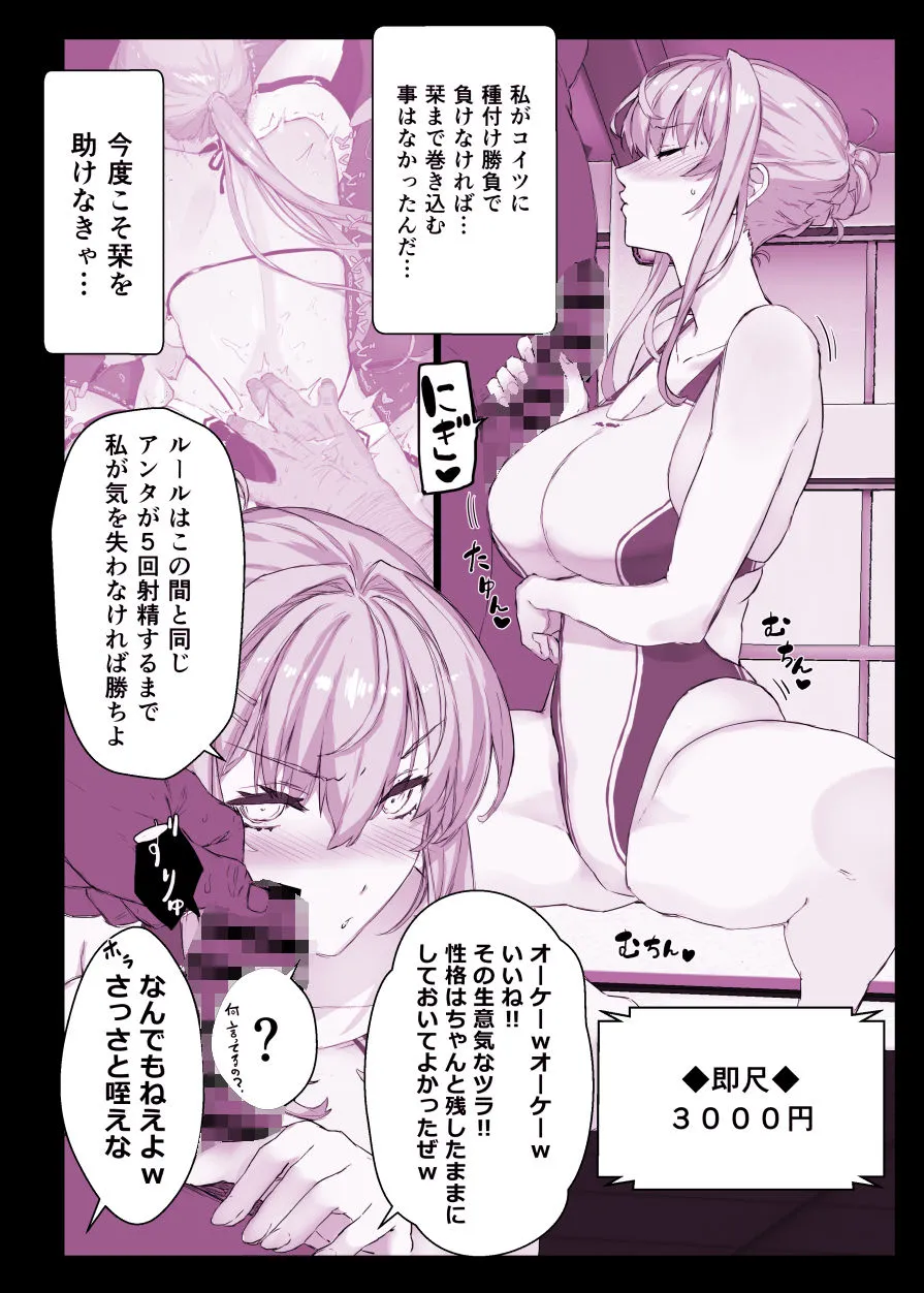 催眠学園風俗ひゅぷらば〜お嬢様・白瀬塔子編〜 催眠学園風俗ひゅぷらば〜お嬢様・白瀬塔子編〜