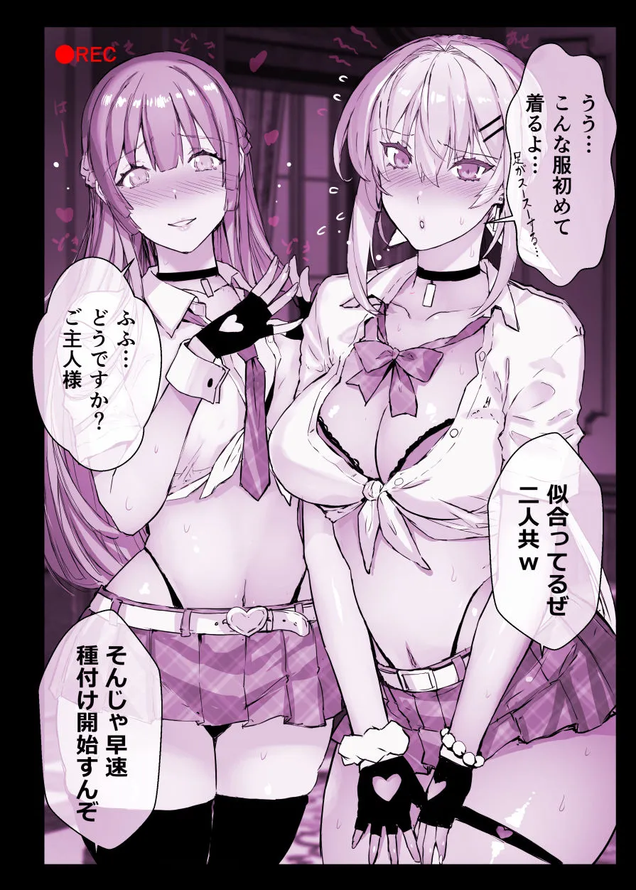 催眠学園風俗ひゅぷらば〜お嬢様・白瀬塔子編〜 催眠学園風俗ひゅぷらば〜お嬢様・白瀬塔子編〜