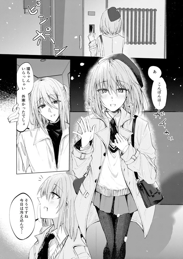 そこにしか地獄はないから そこにしか地獄はないから