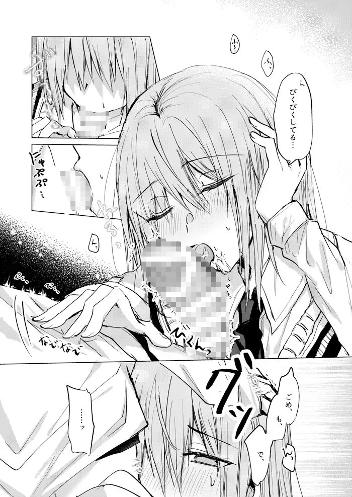 そこにしか地獄はないから そこにしか地獄はないから