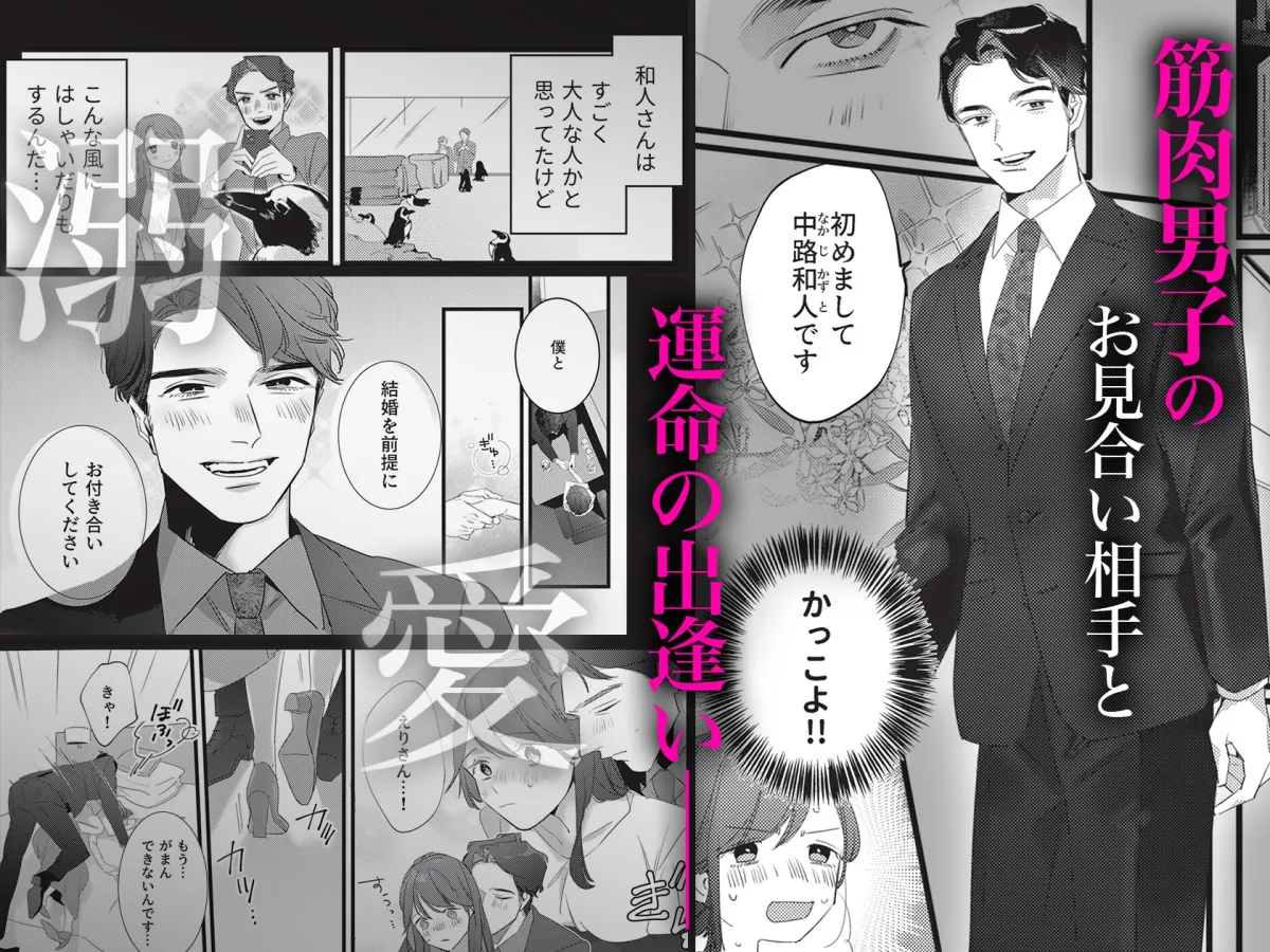 その出逢いが私のナカを変えていく