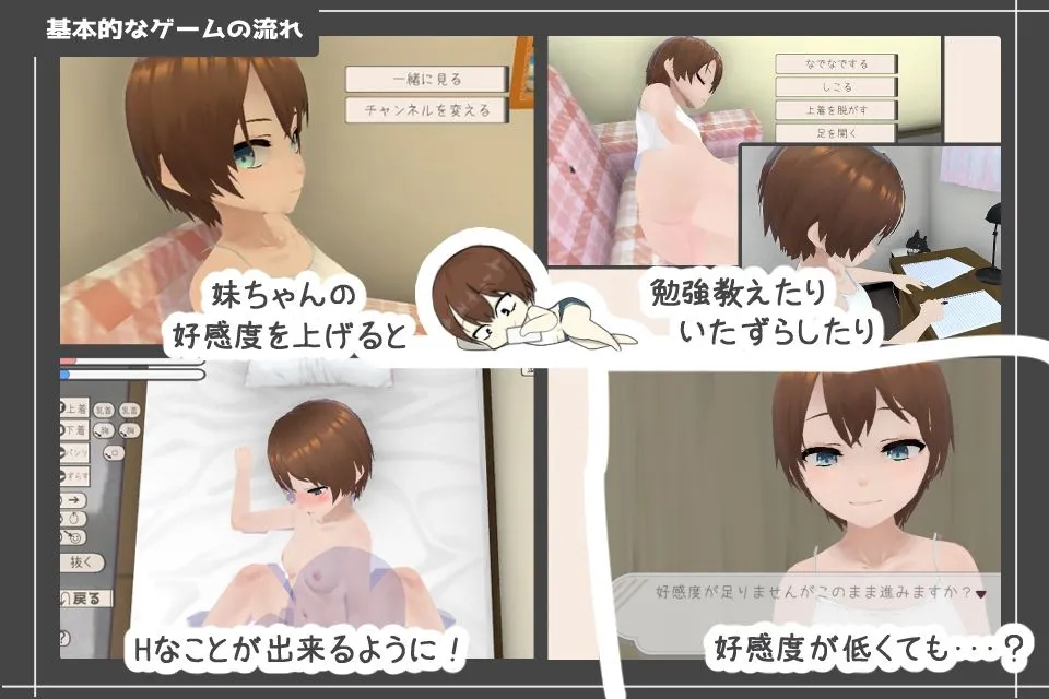 妹ちゃんとくらそう 妹ちゃんとくらそう