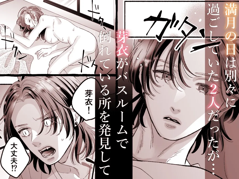 あの日拾った吸血鬼に抱き潰される話 あの日拾った吸血鬼に抱き潰される話