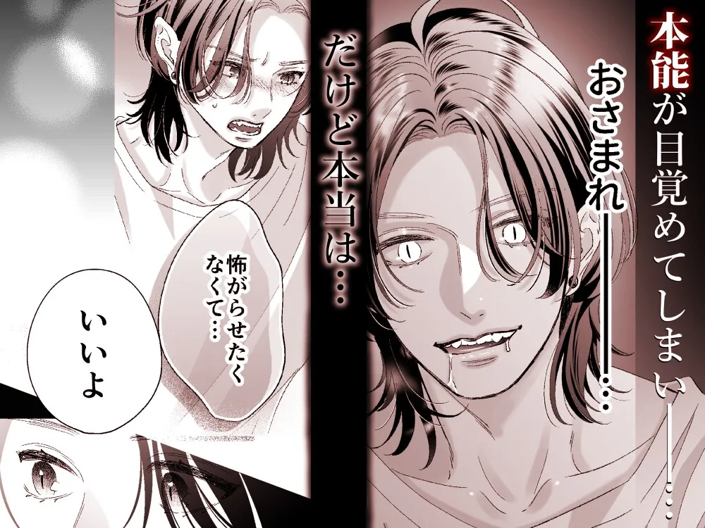 あの日拾った吸血鬼に抱き潰される話 あの日拾った吸血鬼に抱き潰される話