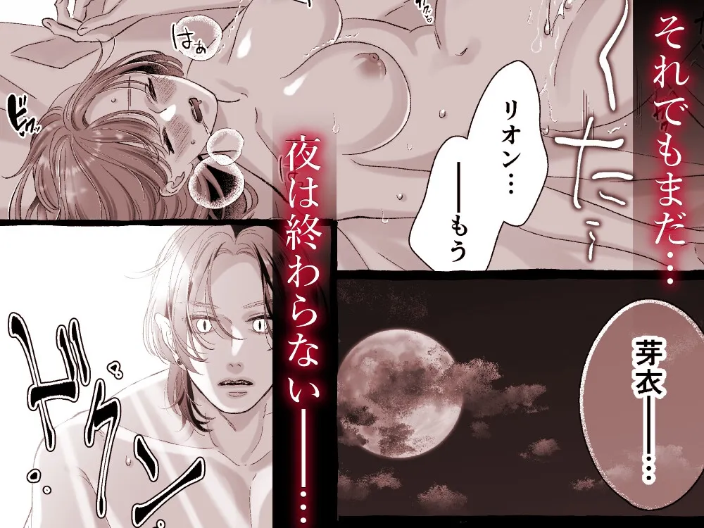 あの日拾った吸血鬼に抱き潰される話 あの日拾った吸血鬼に抱き潰される話